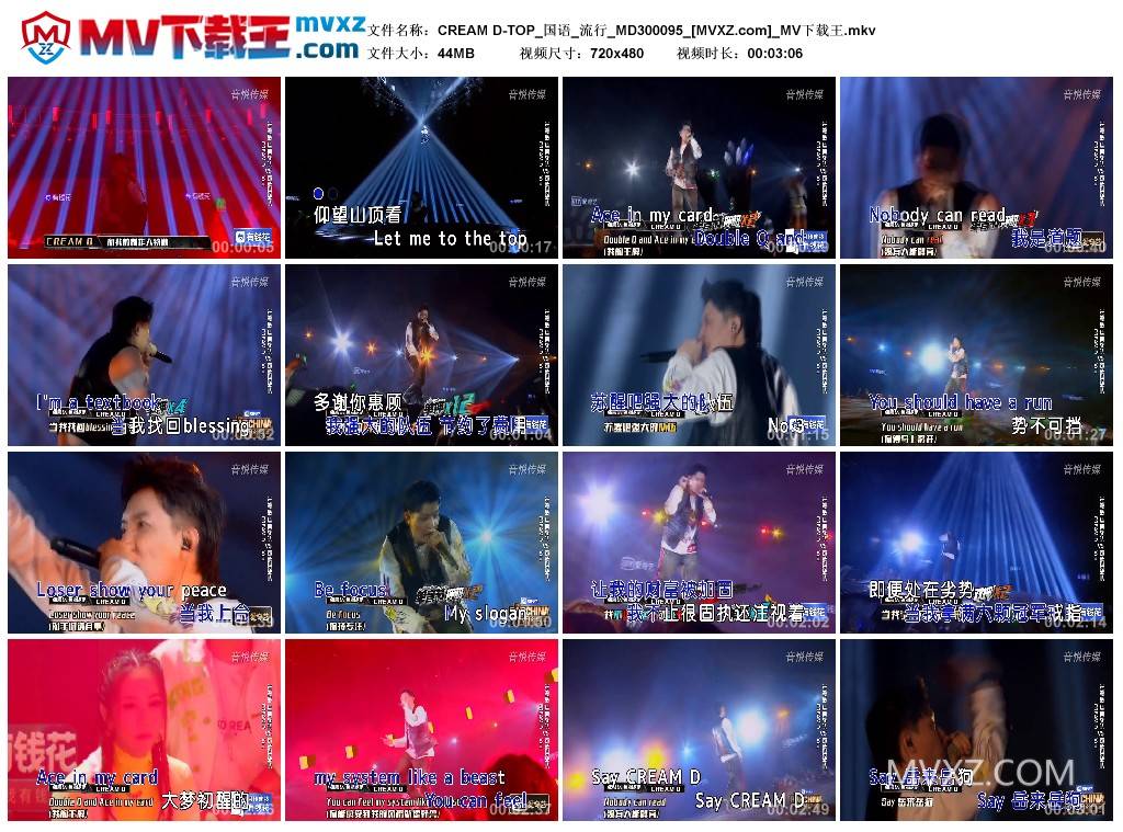 CREAM D-TOP_国语_流行_MD300095